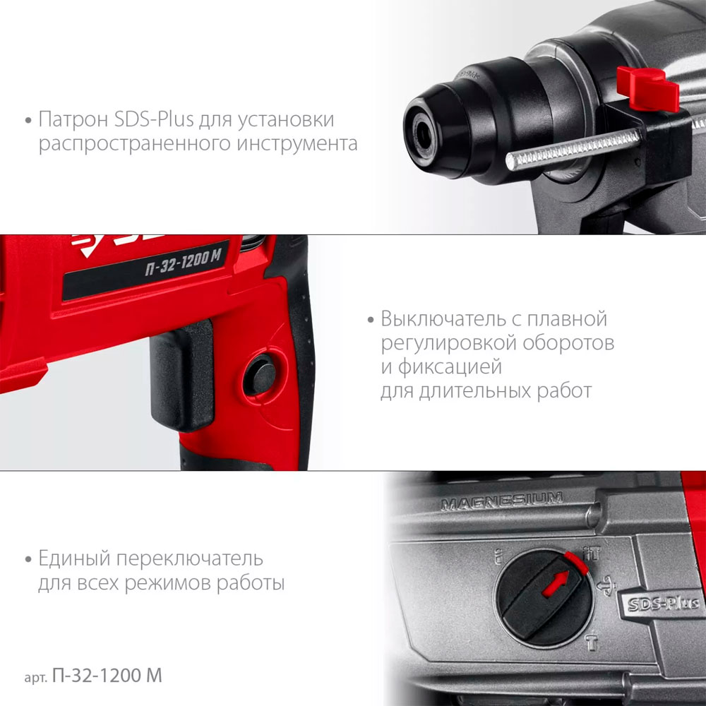 Фото Перфоратор SDS Plus ЗУБР 30 мм, 950 Вт, мет. корпус (П-30-950 М) (1)