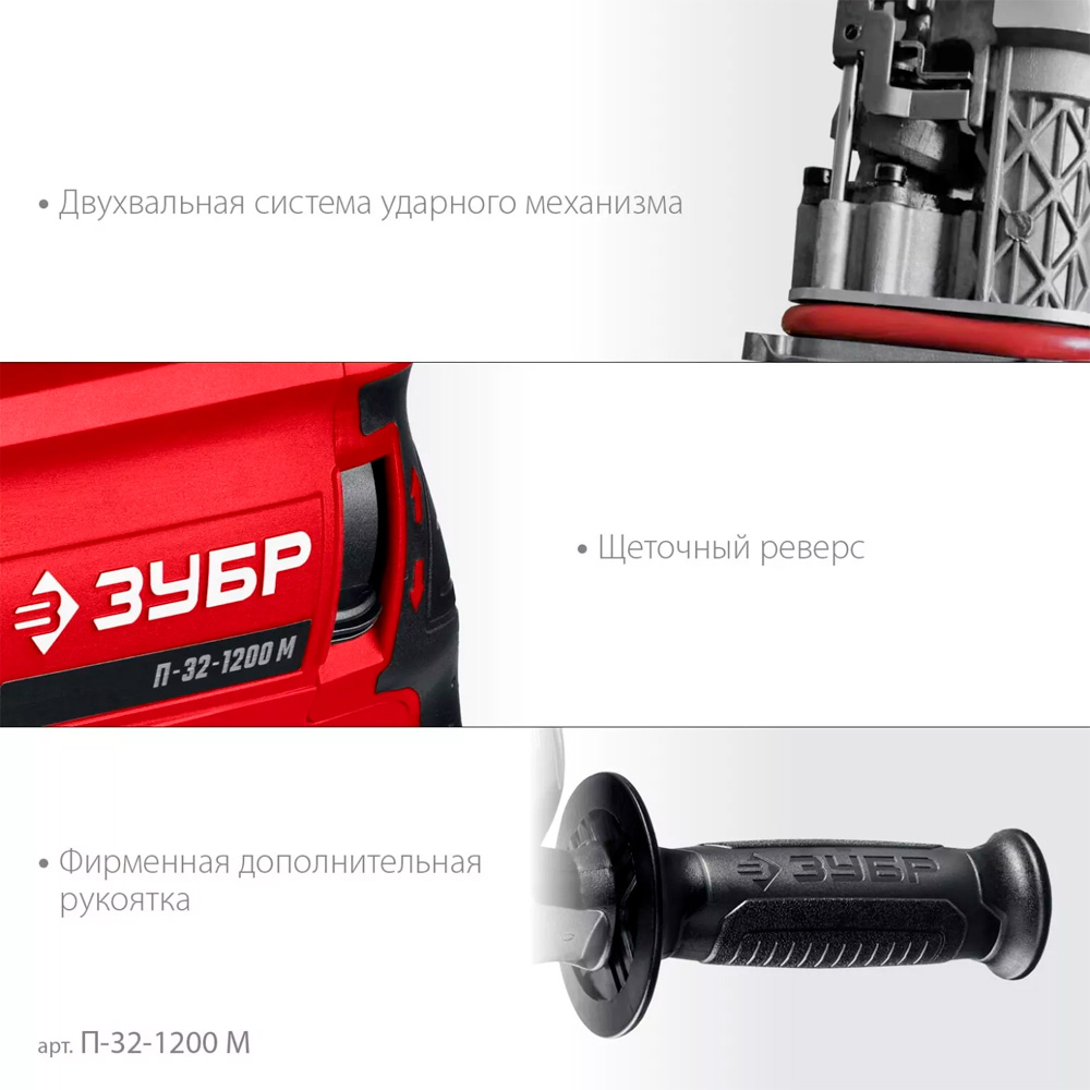 Фото Перфоратор SDS Plus ЗУБР 30 мм, 950 Вт, мет. корпус (П-30-950 М) (2)