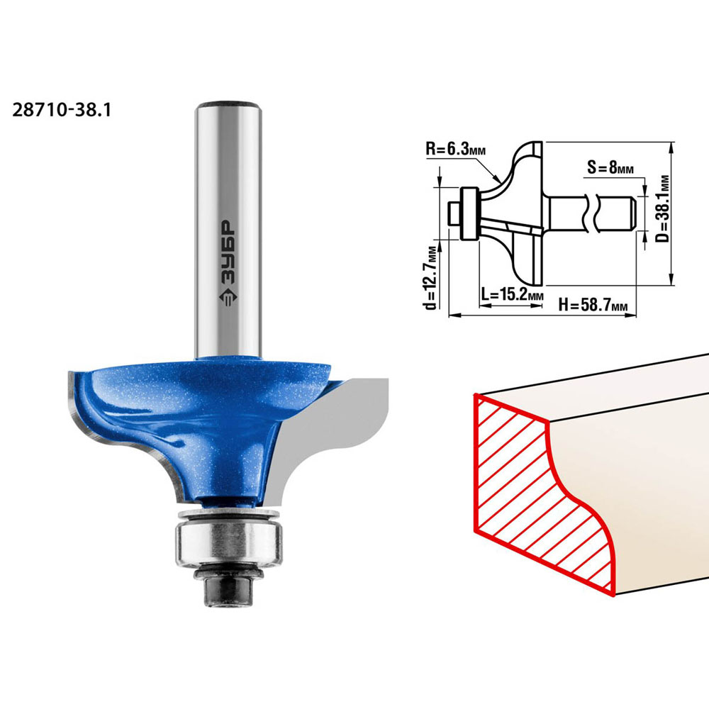 Фото Фреза кромочная калевочная №8, D= 38,1мм, рабочая длина-15,2мм, радиус-6,3мм, хв.-8мм, d-12,7мм, ЗУБР Профессионал {28710-38.1} (2)