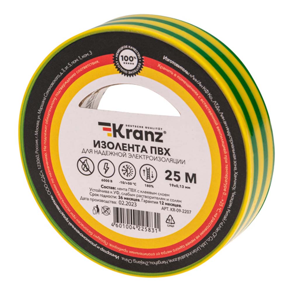 Фото Изолента ПВХ KRANZ 0.13х19 мм, 25 м, желто-зеленая {KR-09-2207} (2)