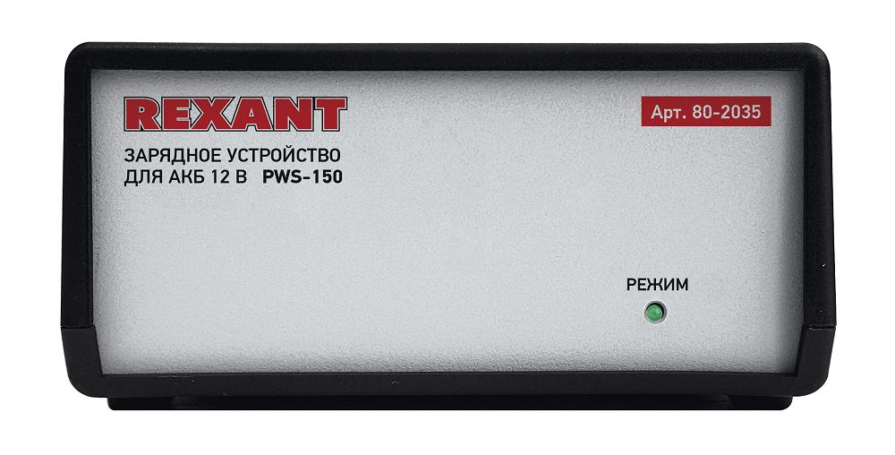 Фото Автоматическое зарядное устройство Rexant 7А (PWS-150) {80-2035} (4)