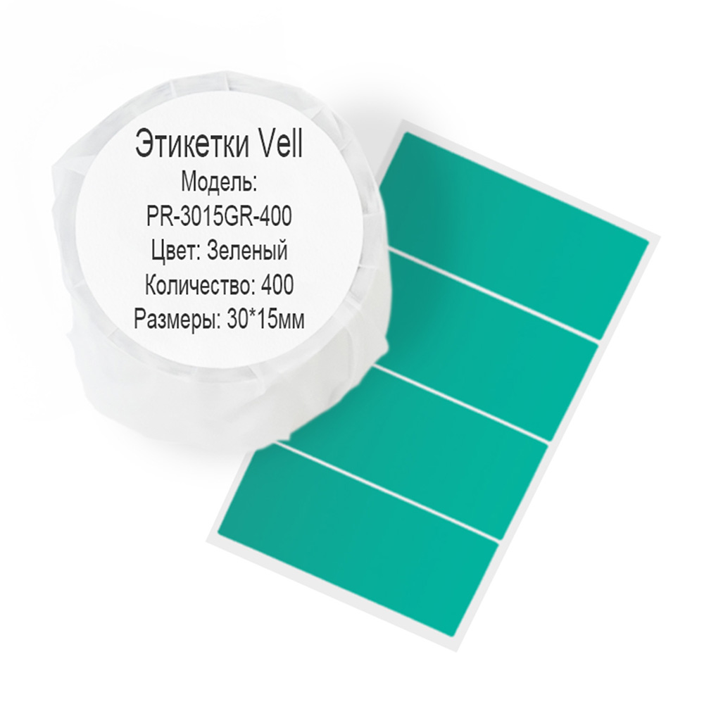 Фото Этикетки Vell для Puty PT-50DC/PT-82DC (30 мм х 15 мм, зелёные, 400 шт) {PR-3015GR-400}