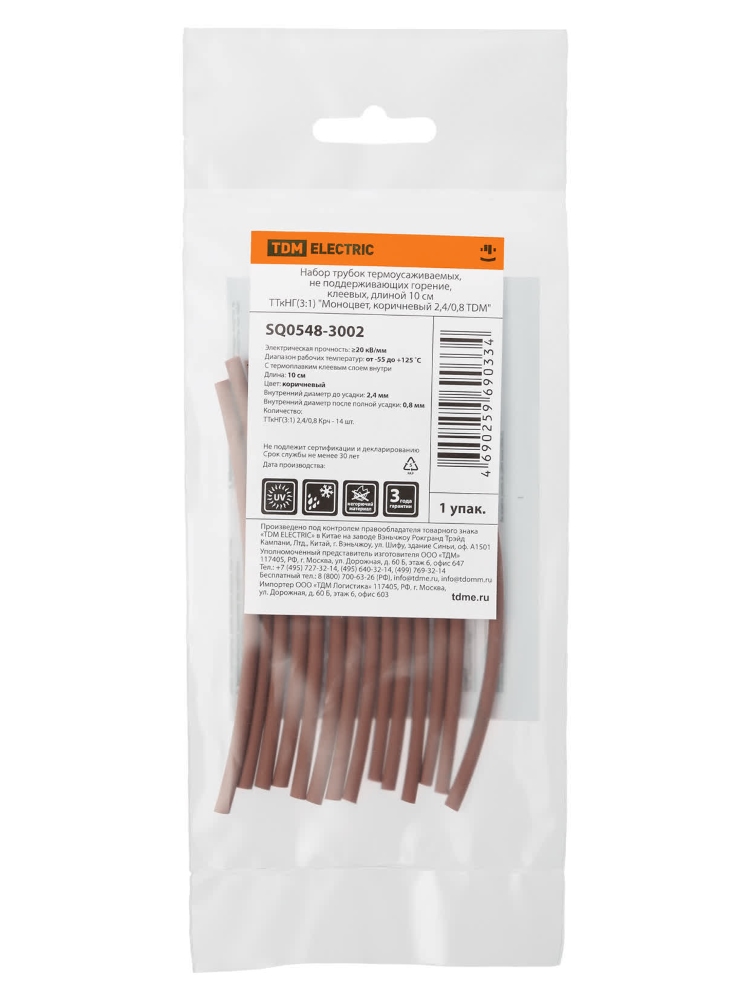 Фото Набор трубок термоусаживаемых, клеевых "Моноцвет, 14 шт, коричневый 2,4/0,8 TDM" {SQ0548-3002} (2)