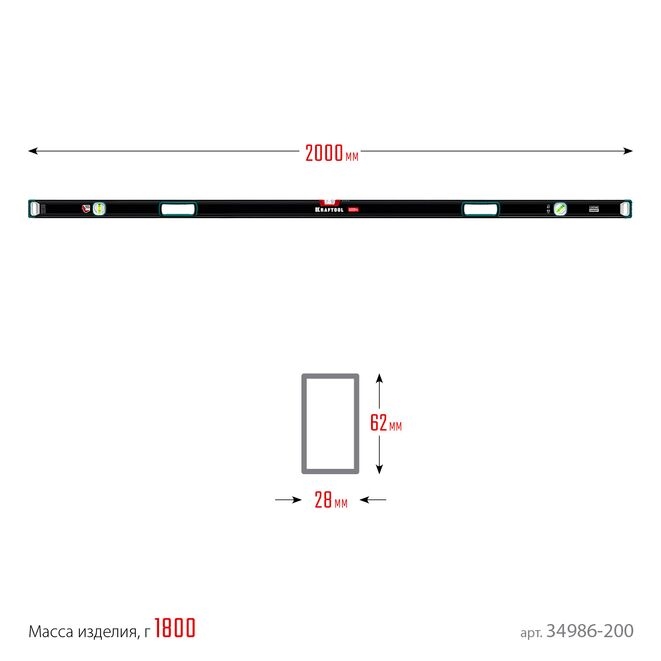 Фото Уровень сверхпрочный KRAFTOOL A-RATE CONTROL, 2000 мм, точность 0.3 мм/м, с инновационным зеркальным глазком {34986-200} (3)