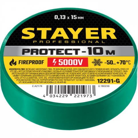 Фото STAYER Protect-10 Изолента ПВХ, не поддерживает горение, 10м (0,13х15 мм), зеленая {12291-G}