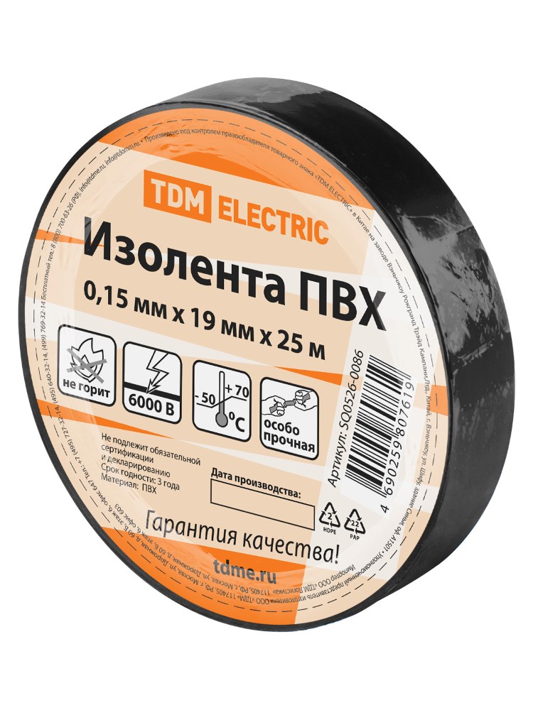 Фото Изолента ПВХ 0,15х19 мм черная 25 м TDM {SQ0526-0086} (3)