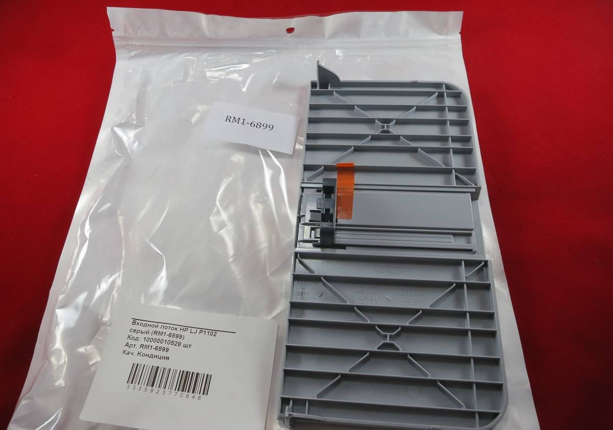 Фото Входной лоток HP LJ P1102 {RM1-6901} (1)