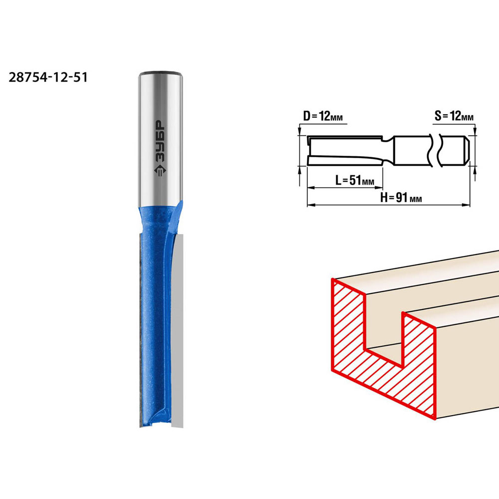 Фото Фреза пазовая прямая, удлиненная, D= 12мм, рабочая длина-51мм, хв.-12 мм, ЗУБР Профессионал {28754-12-51} (1)