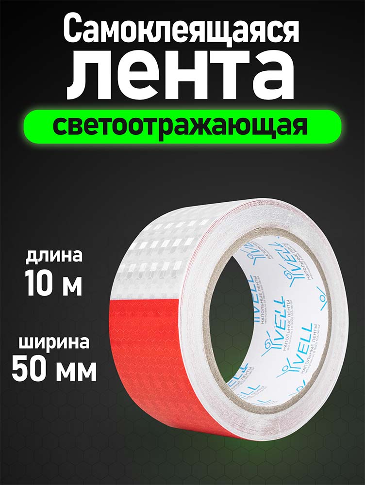 Фото Светоотражающая лента Vell, бело-красная RT, в полоску, 50 мм х 10 м {1376514} (1)