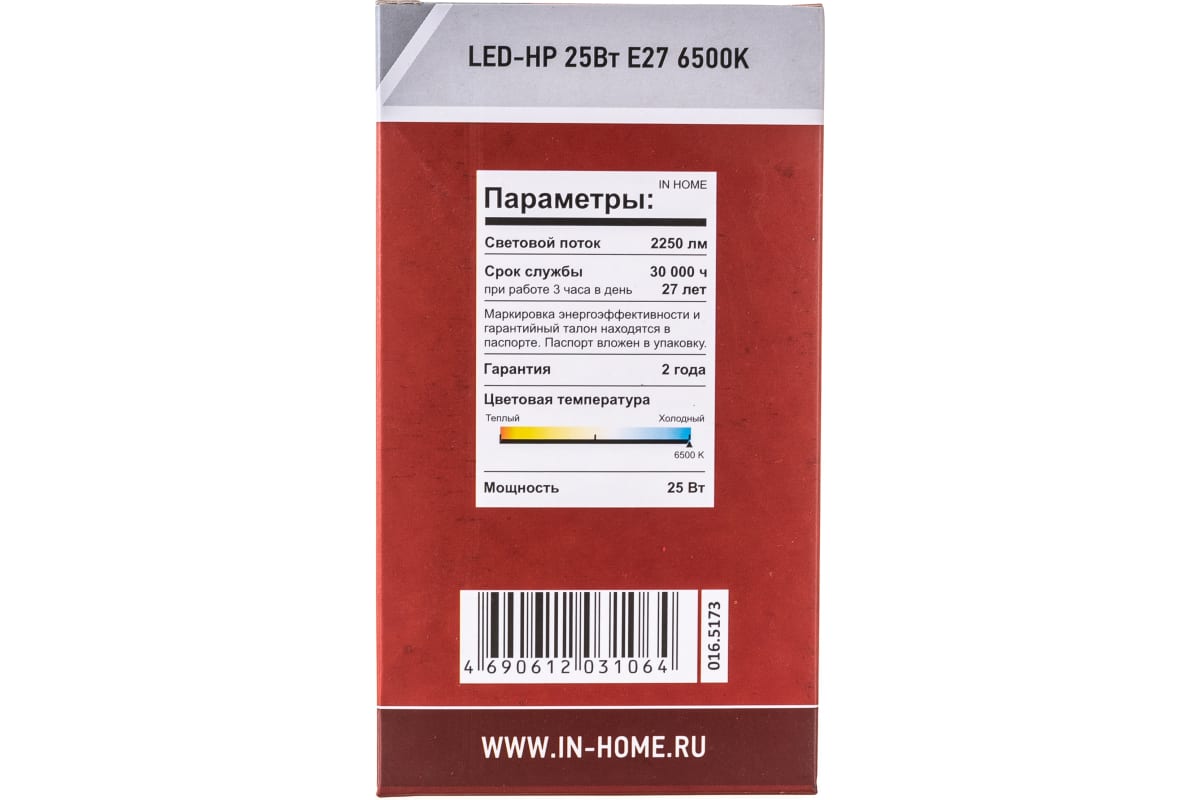 Фото Лампа светодиодная LED-HP-PRO 25Вт 230В E27 6500К 2250Лм IN HOME {4690612031064} (1)