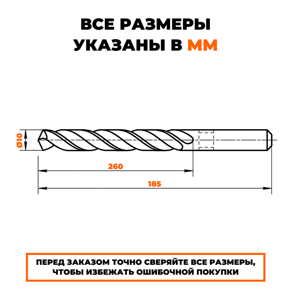 Фото Бур усиленный для перфоратора WOKIN, наконечник TCT Х-тип, SDS-plus, 10x260 мм, хромистая сталь, 1 шт {755310} (4)