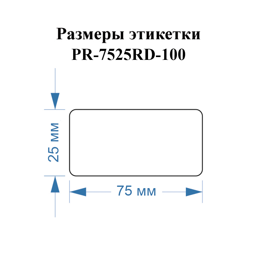 Фото Этикетки Vell для Puty PT-82DC (75 мм х 25 мм, красные, 100 шт) {PR-7525RD-100} (4)