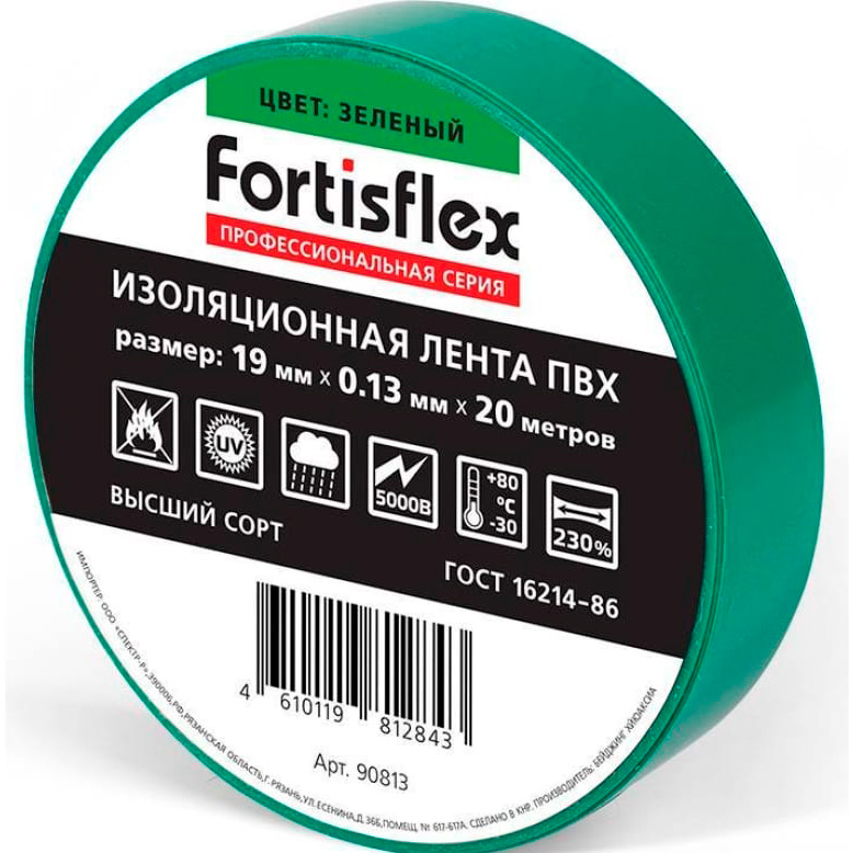 Фото Изолента ПВХ 19х0.13x20 зеленая Fortisflex {90813}