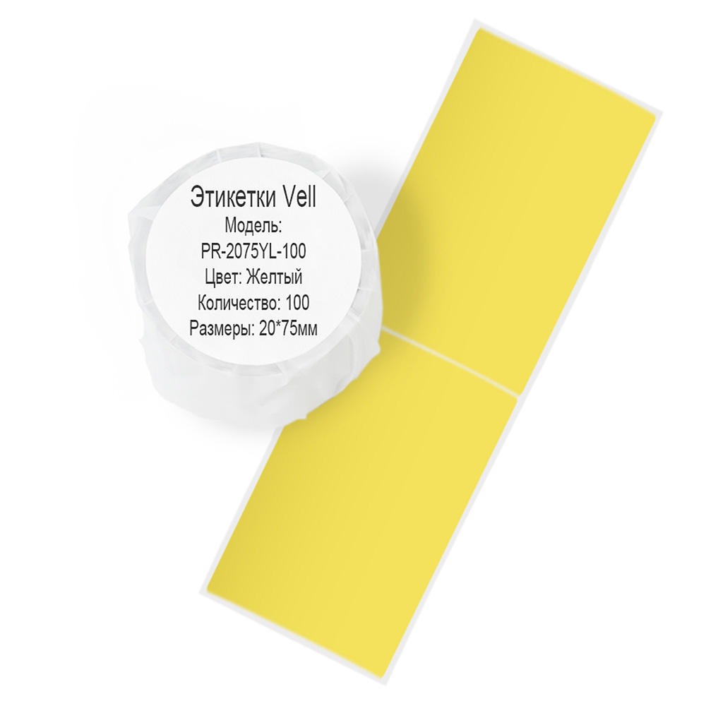 Фото Этикетки Vell для Puty PT-50DC/PT-82DC (20 мм х 75 мм, жёлтые, 100 шт) {PR-2075YL-100}