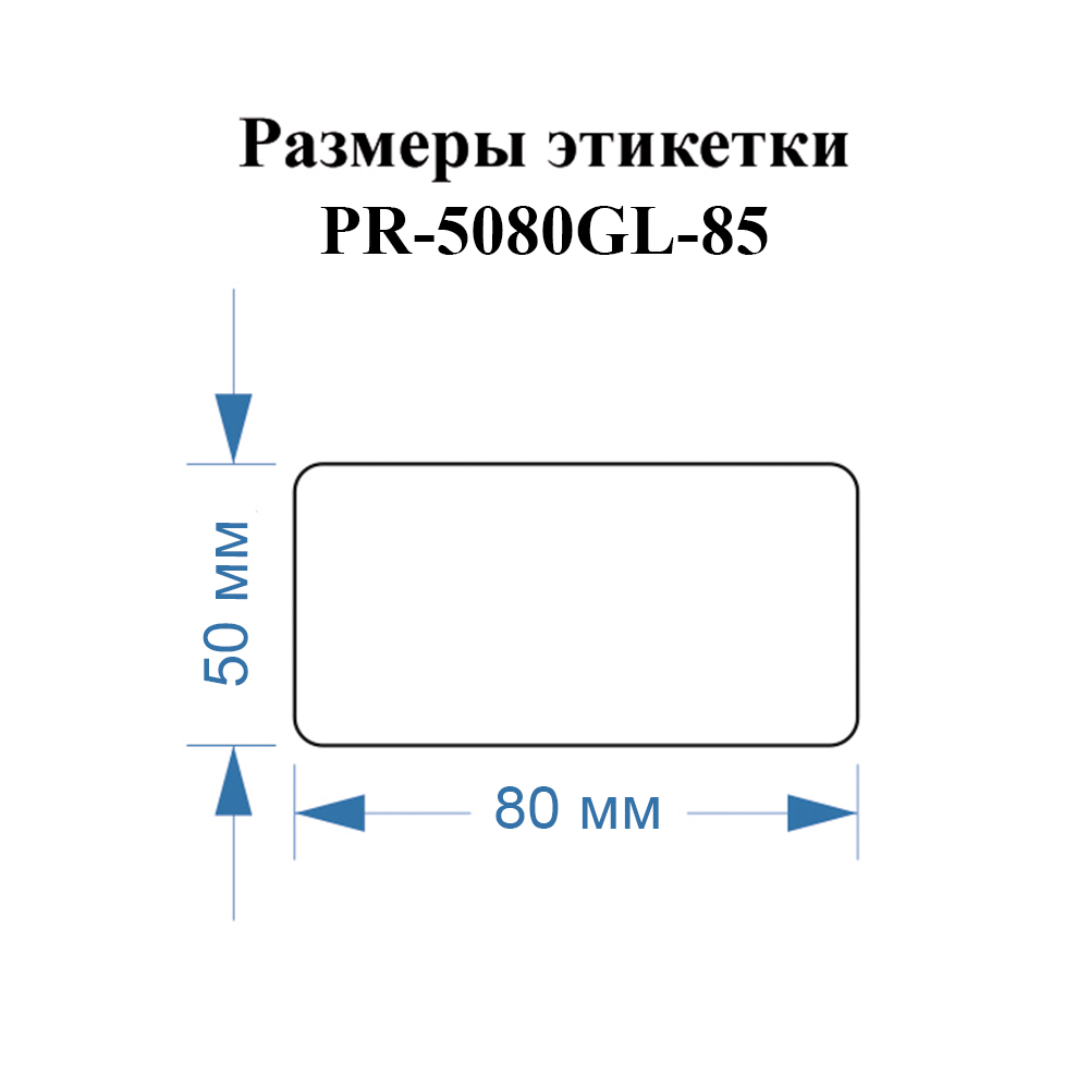 Фото Этикетки Vell для Puty PT-50DC/PT-82DC (50 мм х 80 мм, золотые, 85 шт) {PR-5080GL-85} (1)