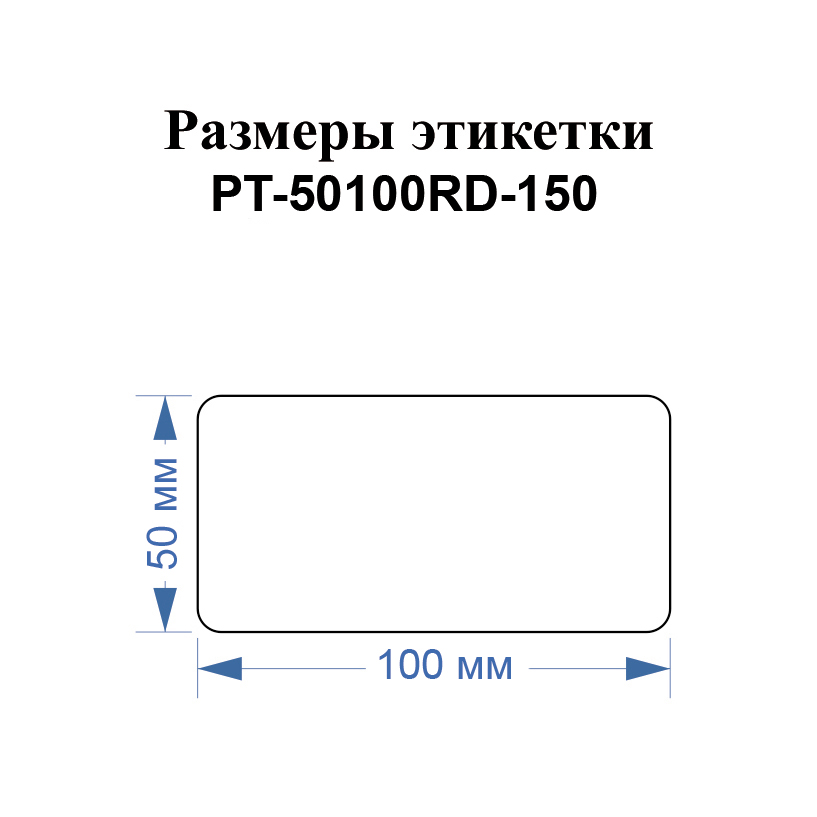 Фото Этикетки Vell для Puty PT-66DC (50 мм х 100 мм, красные, 150 шт) {PT-50100RD-150} (1)