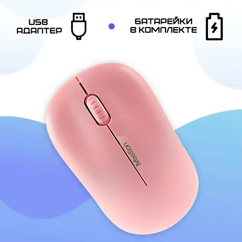 Фото Беспроводная мышь MeeTion, 2.4 ГГц, 10 м, 1600 dpi, розовая {MT-R545-PN} (7)