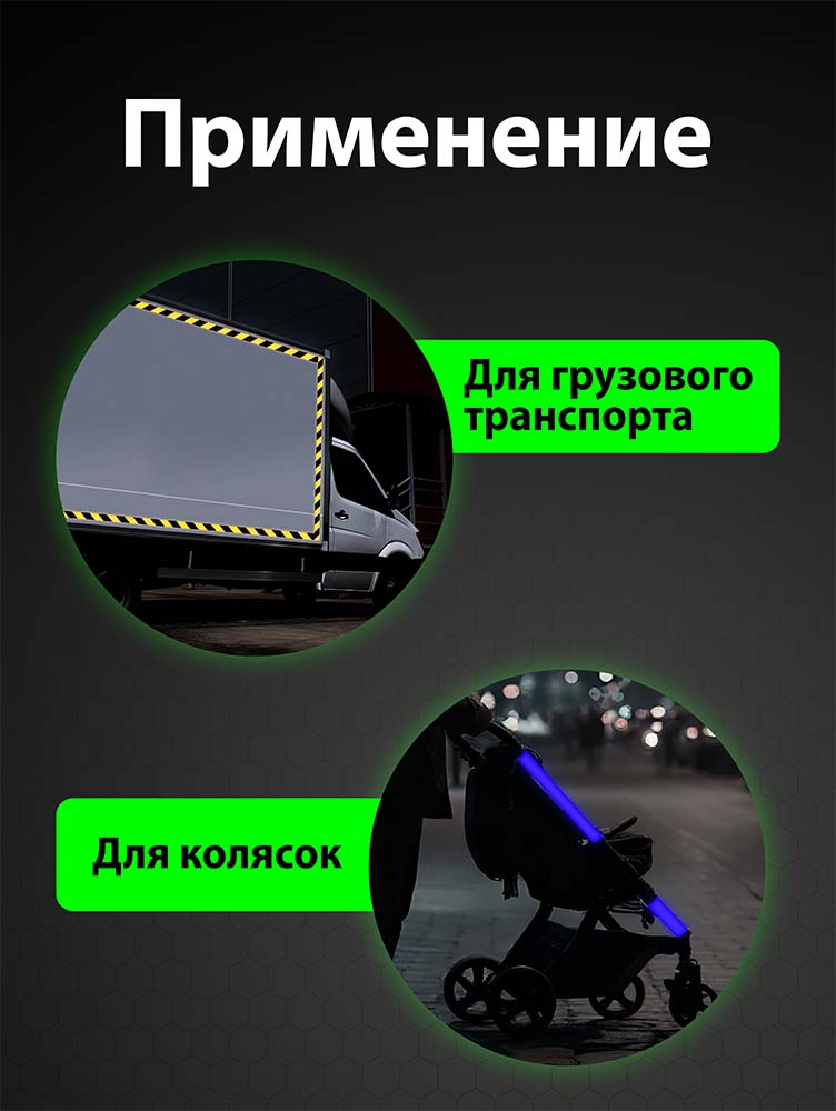 Фото Светоотражающая лента Vell, бело-красная RT, в полоску, 50 мм х 30 м {1376515} (2)