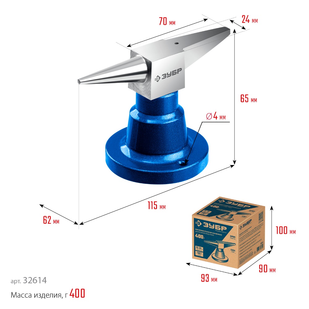 Фото Наковальня настольная, ювелирная стальная, Профессионал ЗУБР 400 г {32614} (1)
