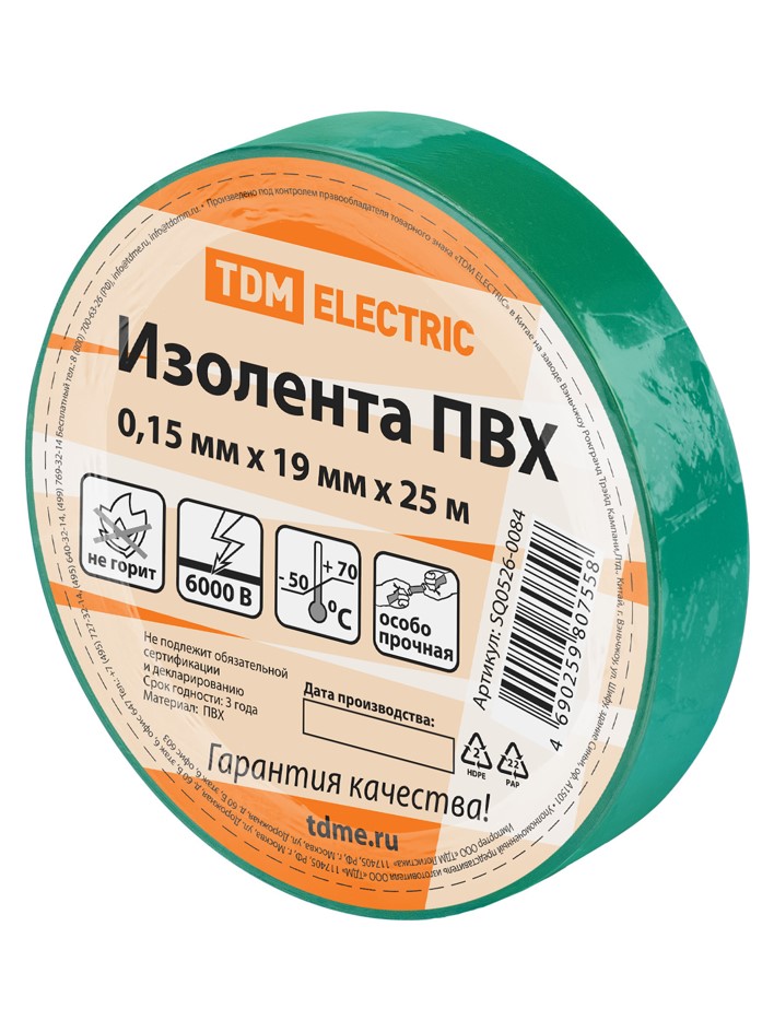 Фото Изолента ПВХ 0,15х19 мм зеленая 25 м TDM {SQ0526-0084} (1)