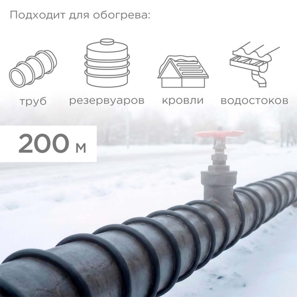 Фото Кабель греющий (нагревательный) саморегулирующийся SRL30-2CR, экранированный, 30Вт/м, 0,88мм2/55м, REXANT {51-0279} (4)