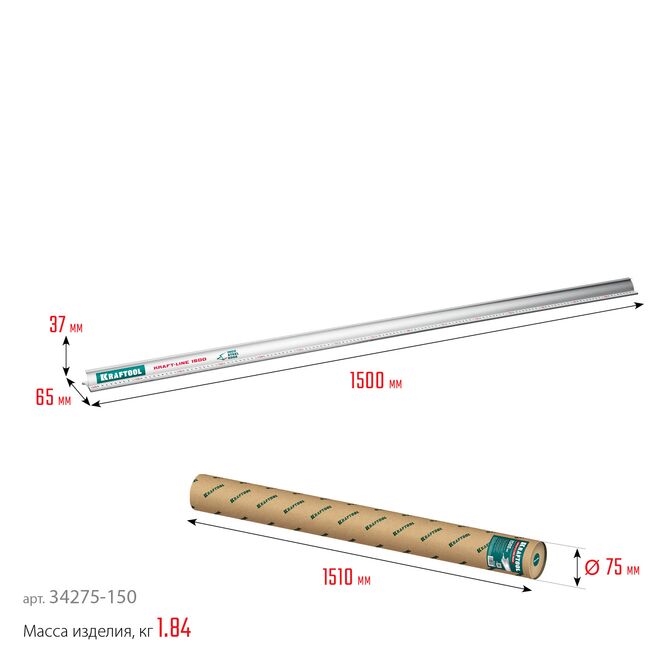 Фото Усиленная алюминиевая линейка со стальной направляющей KRAFTOOL KRAFT-LINE, 1.5 м {34275-150} (4)