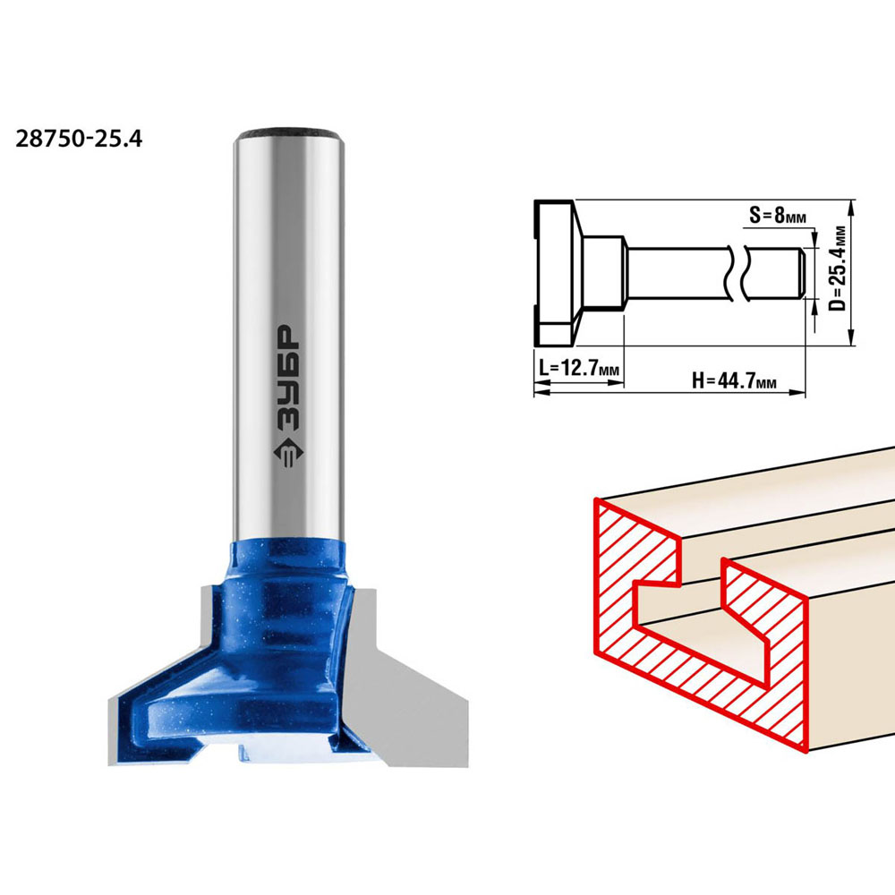 Фото Фреза пазовая Т-образная №2, D= 25,4мм, высота-12,7мм, вугол наклона-30 градусов, хв.-8 мм, ЗУБР Профессионал {28750-25.4} (2)