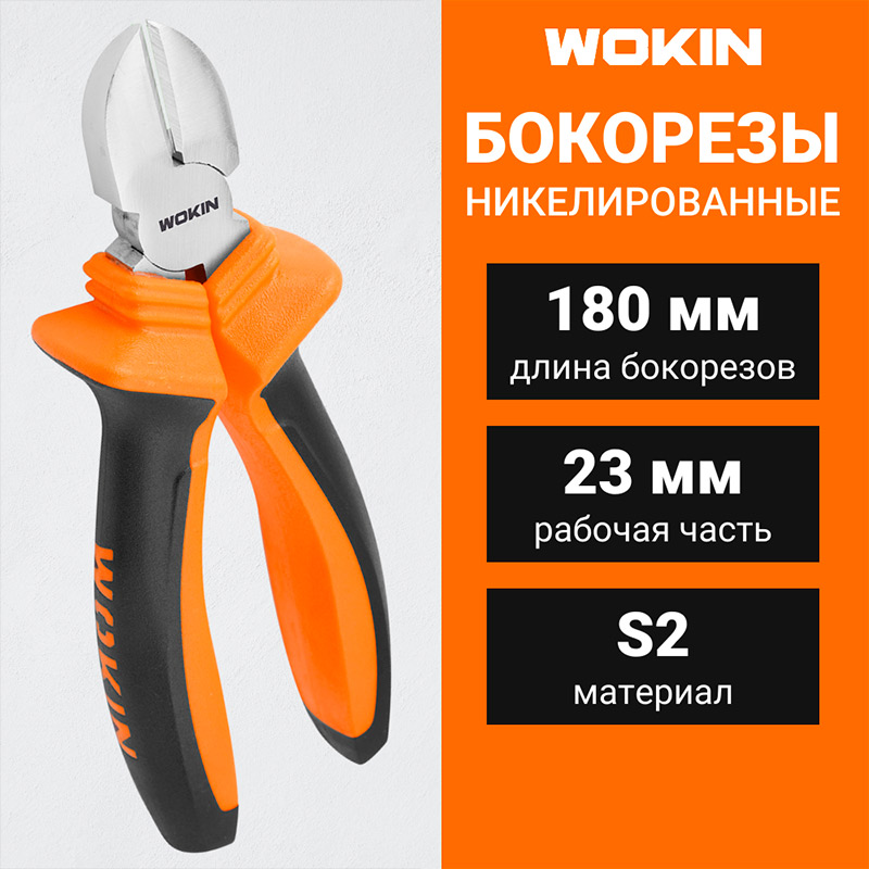 Фото Бокорезы никелированные WOKIN, 180 мм {100107} (3)