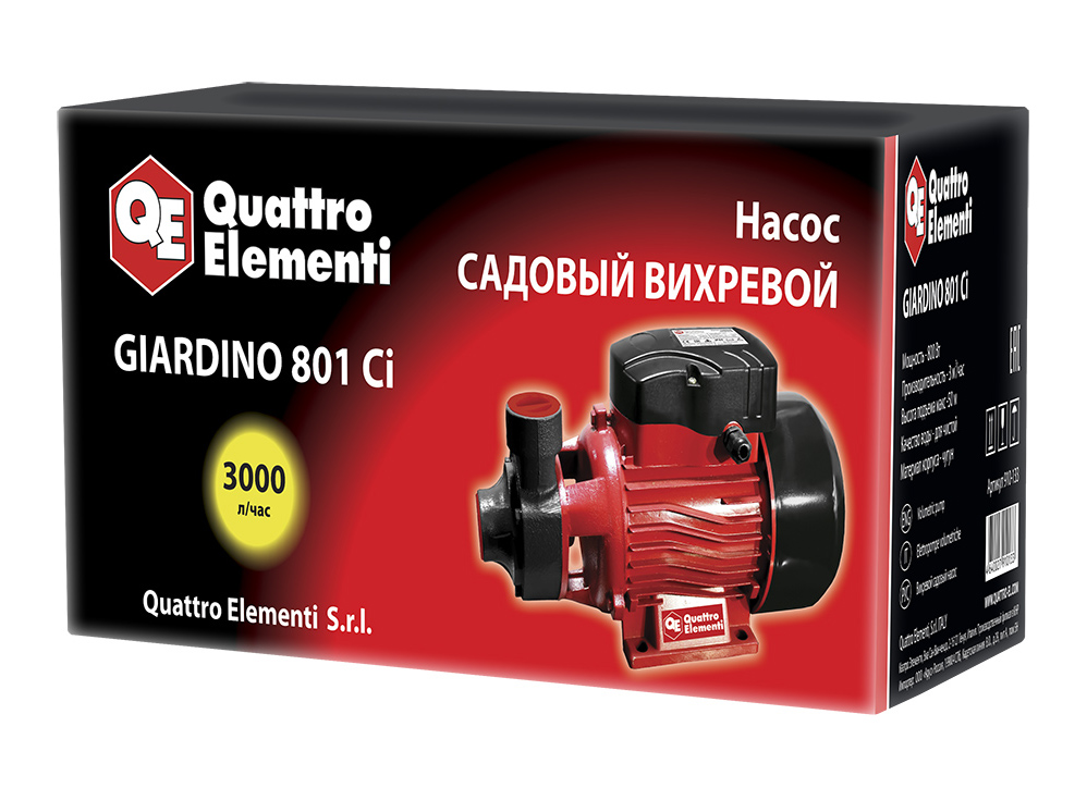 Фото Садовый насос Quattro Elementi Giardino 801 Ci (800 Вт, 3000 л/ч, для чистой, 50 м, 8,4 кг) {910-133} (7)