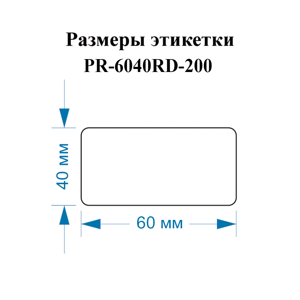 Фото Этикетки Vell для Puty PT-82DC (60 мм х 40 мм, красные, 200 шт) {PR-6040RD-200} (1)