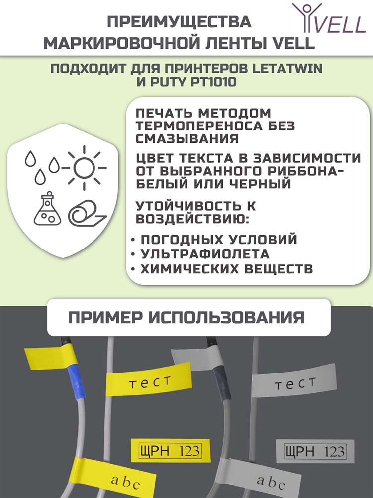 Фото Лента Vell-TP305T (прозрачная, ширина 5 мм, длина 8 м) для Letаtwin LM, Puty PT1010 (2)