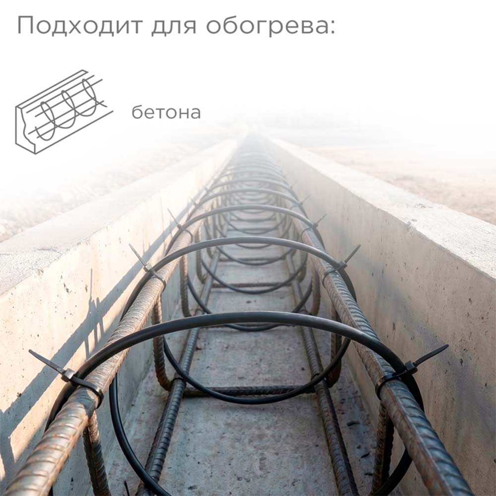 Фото Греющий кабель для прогрева бетона 40-3/3,1 м {51-0080} (2)