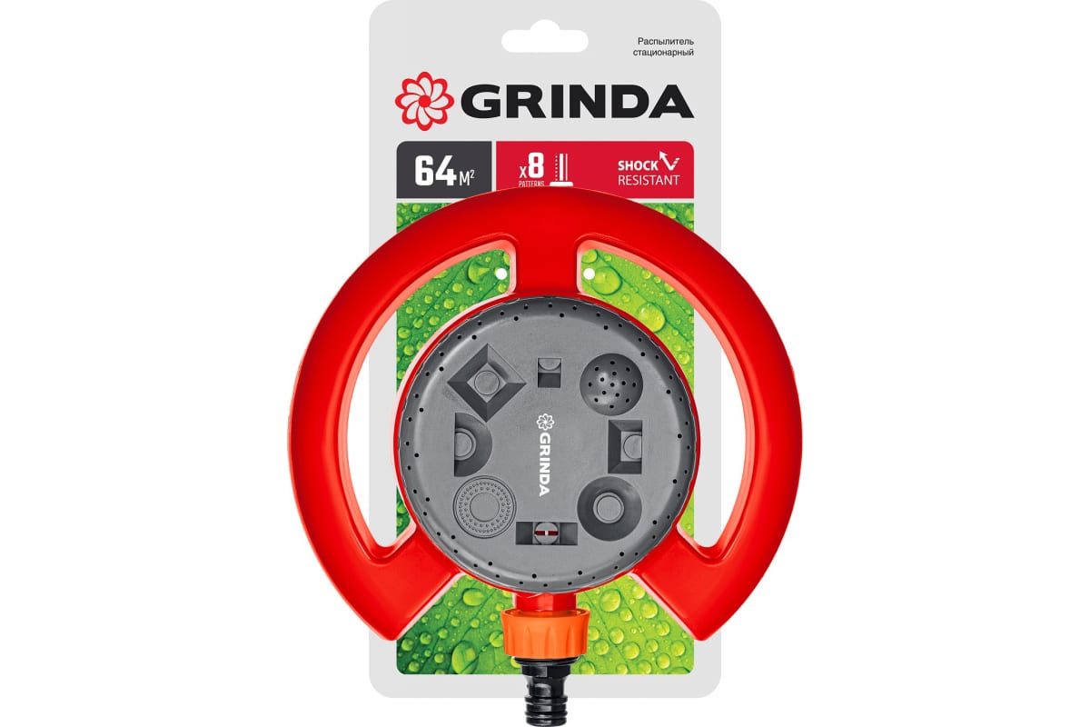 Фото Распылитель стационарный, пластиковый GRINDA GF-8, 64 м2 полив, на облегченной подставке {8-427643}