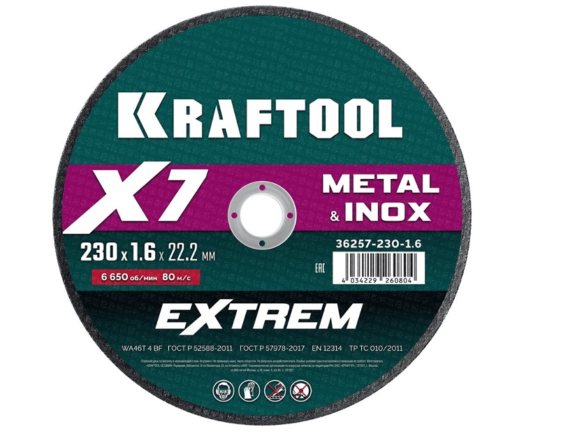 Фото Отрезной диск для УШМ KRAFTOOL X7-EXTREM 230x1.6 мм по металлу {36257-230-1.6}