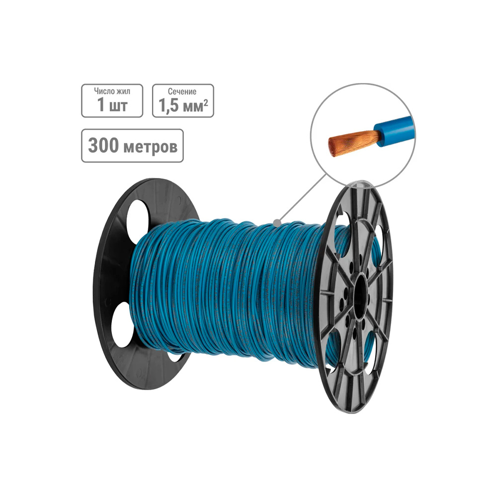 Фото Провод ПуГВ 1х1,5 ГОСТ на катушке (300м), голубой TDM {SQ0124-1597}