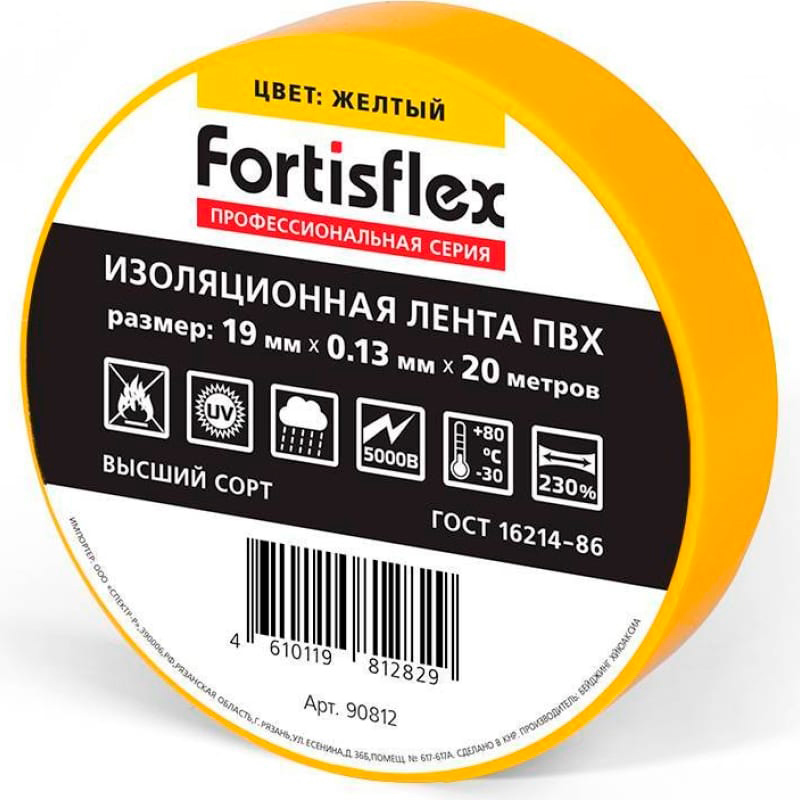 Фото Изолента ПВХ 19х0.13x20 желтая Fortisflex {90812} (1)