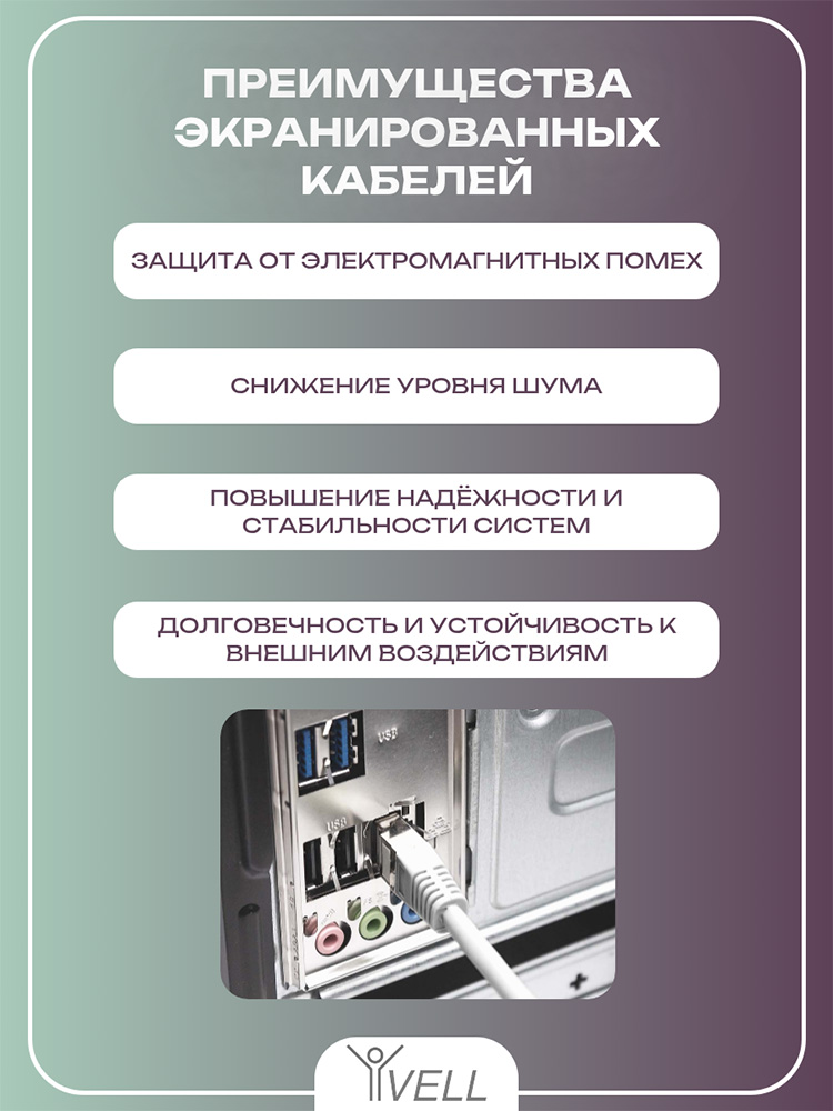 Фото Патч-корд Vell, для подключения интернета, 3 м, FTP, RJ-45 {V80104} (3)