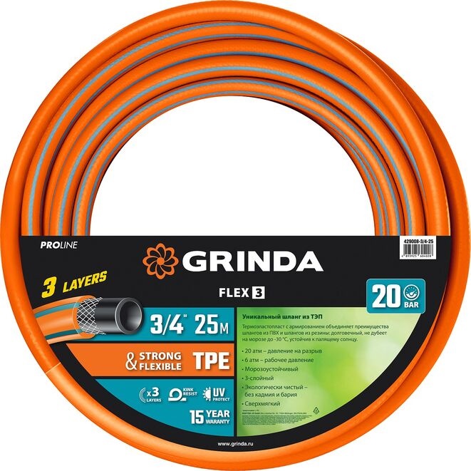 Фото Поливочный шланг GRINDA FLEX 3, 3/4", 25 м, 20 атм, из термоэластопласта, трёхслойный, армированный, гибкий, PROLine {429008-3/4-25} (2)