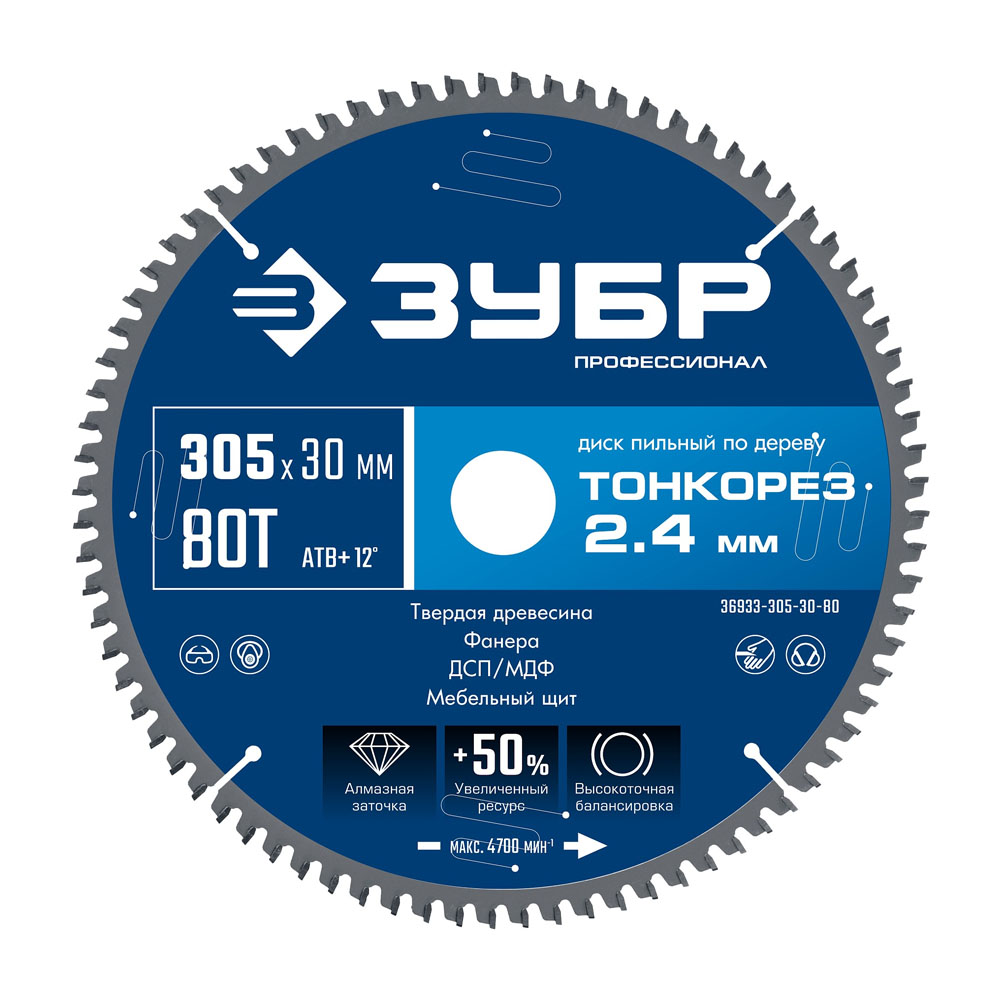Фото Диск пильный по дереву ЗУБР Тонкорез, 305х30 x 2.4 мм, 80Т, Профессионал (36933-305-30-80)
