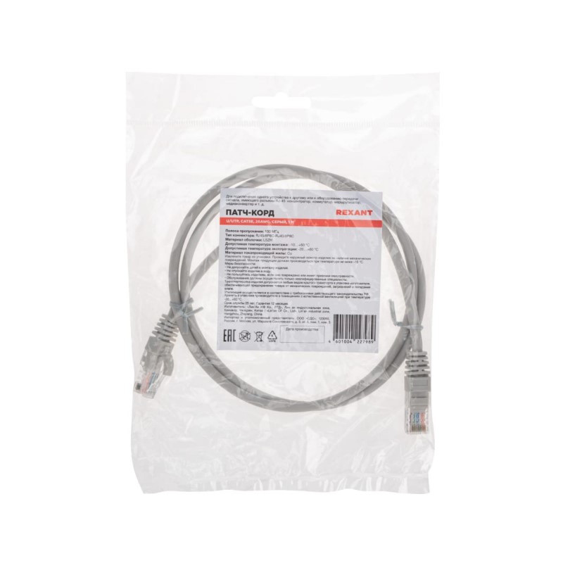 Фото Патч-корд U/UTP, CAT 5e, RJ45-RJ45, 26AWG, LSZH, серый, 1м REXANT {02-0100-1} (3)