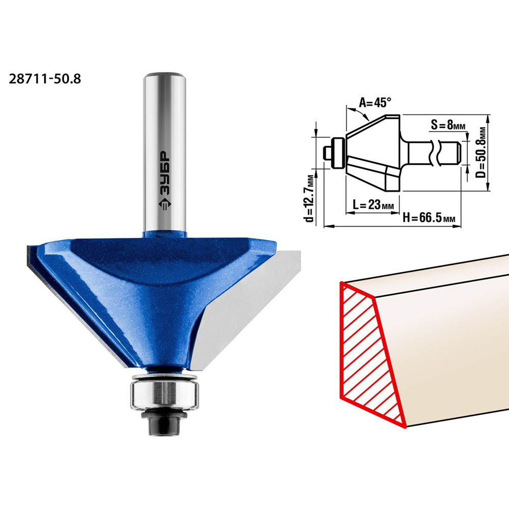 Фото Фреза кромочная калевочная(фасочная) №9, D= 50,8мм, рабочая длина-23мм, угол наклона-45 градусов, хв.-8мм, d-12,7мм, ЗУБР Профессионал {28711-50.8} (2)
