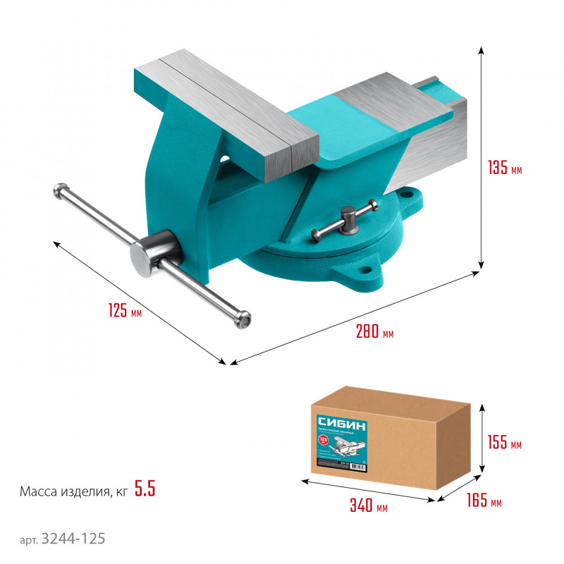 Фото Стальные слесарные тиски СИБИН 125 мм {3244-125} (1)