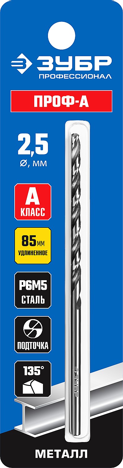 Фото ЗУБР ПРОФ-А 2,5х95мм, Удлиненное сверло по металлу, сталь Р6М5, класс А {29624-2.5}