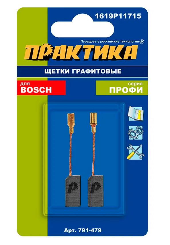 Фото Щетка графитовая для BOSCH ПРАКТИКА (аналог 1619P11715) 5x8x15 мм (791-479) (1)