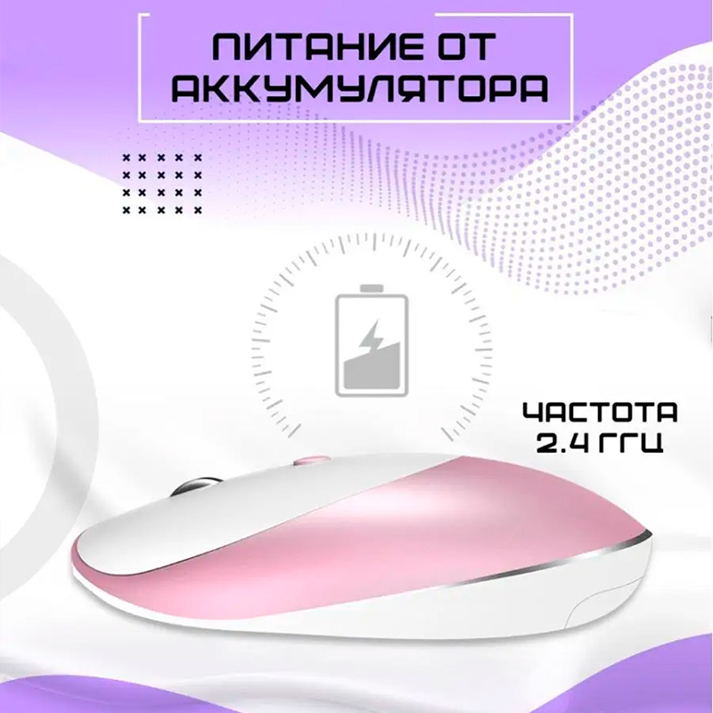 Фото Беспроводная мышь MeeTion с аккумулятором, 2.4ГГц, 1600 dpi, розовое золото {MT-R600-PG} (7)