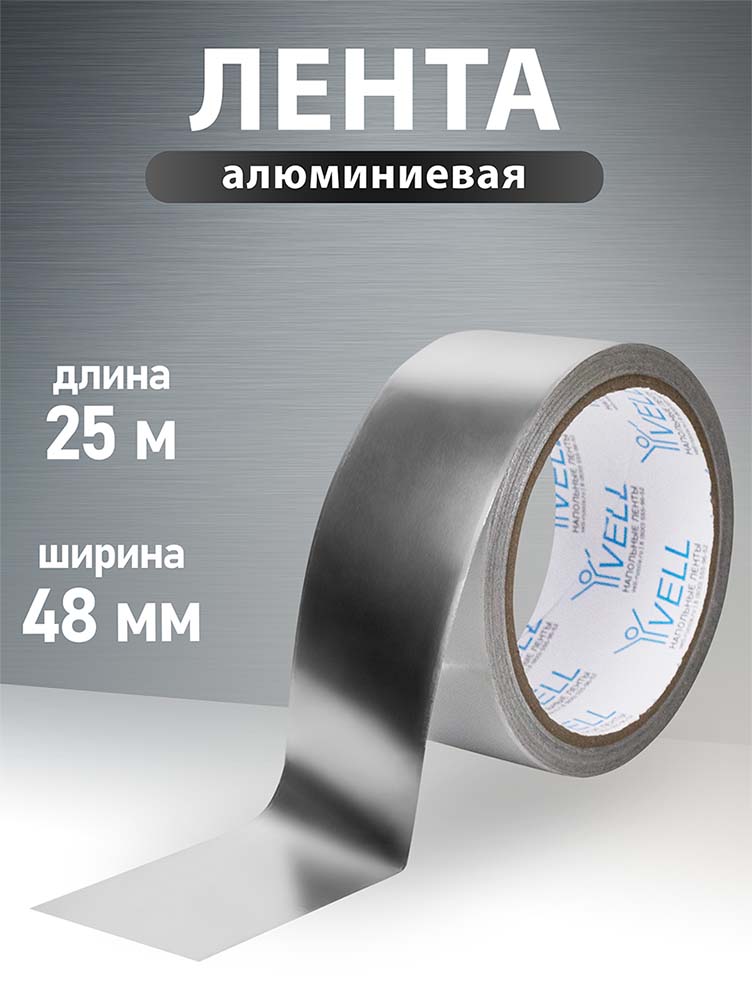 Фото Алюминиевый скотч Vell, 48 мм х 25 м {1376529} (1)