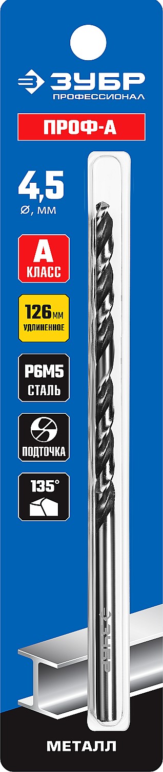 Фото ЗУБР ПРОФ-А 4,5х126мм, Удлиненное сверло по металлу, сталь Р6М5, класс А {29624-4.5}