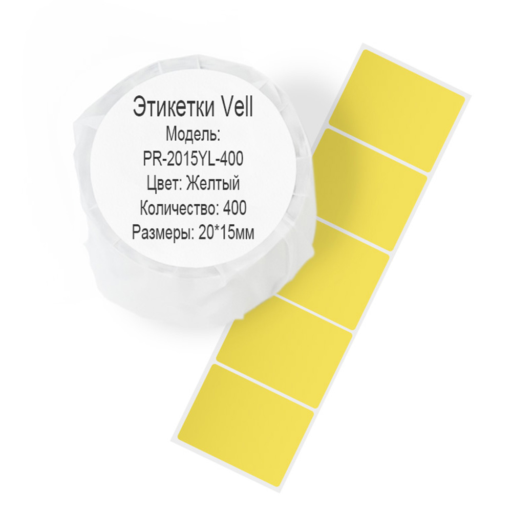 Фото Этикетки Vell для Puty PT-50DC/PT-82DC (20 мм х 15 мм, жёлтые, 400 шт) {PR-2015YL-400}