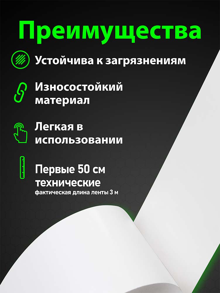 Фото Светоотражающая лента Vell, белая, 50 мм х 4,5 м {1376461} (3)