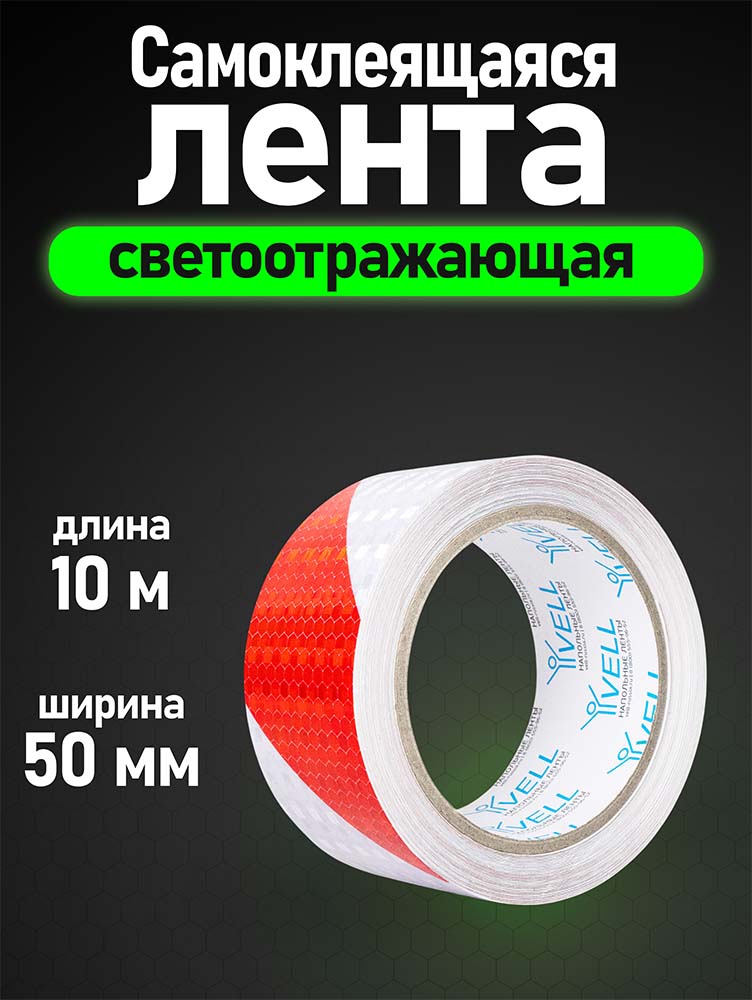 Фото Светоотражающая лента Vell, бело-красная RT, диагональная, 50 мм х 10 м {1376510} (1)